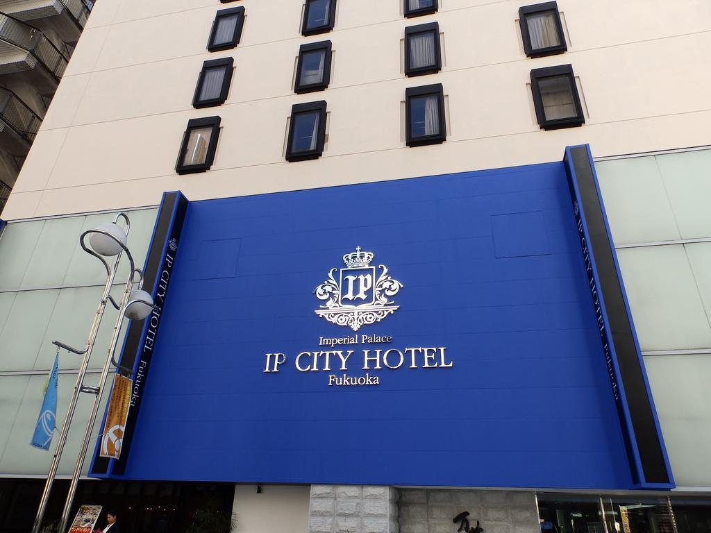 Imperial Palace City Hotel Fukuoka Hakata  Luaran gambar